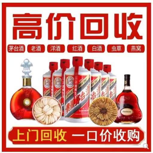独山回收茅台酒